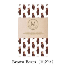 画像をギャラリービューアに読み込む, 【お好きなサイズ1枚】蜜蝋ラップ（エコラップ）　MY SWEET SCARLETT　Brown Bears（ヒグマ）オーガニックコットン　Minimakers
