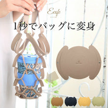 画像をギャラリービューアに読み込む, 【新色追加】Drinkbag Ecofe（ドリンクバッグ　エコフェ）
