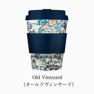 エコーヒーカップ（Ecoffee Cup）ヴァン・ゴッホ　Van Gogh 　350ml